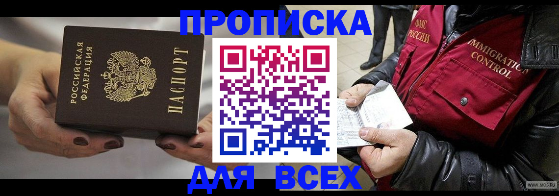 временная регистрация законно в Козловке