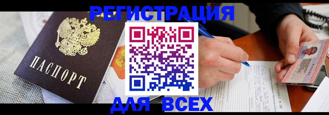 прописка законно в Козловке