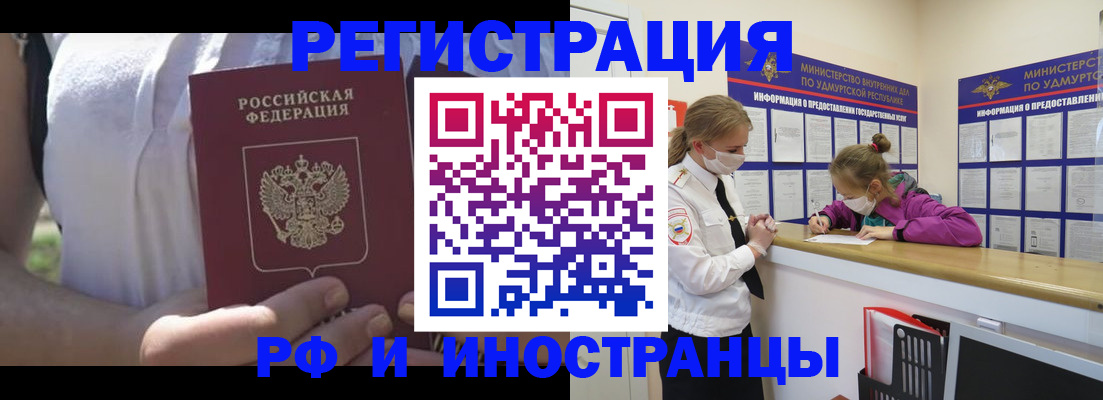 прописка для военкомата в Козловке