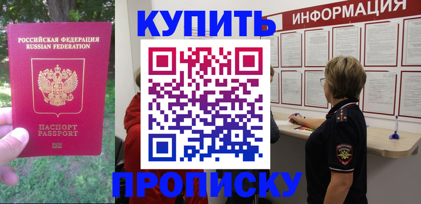 временная регистрация надежно в Козловке