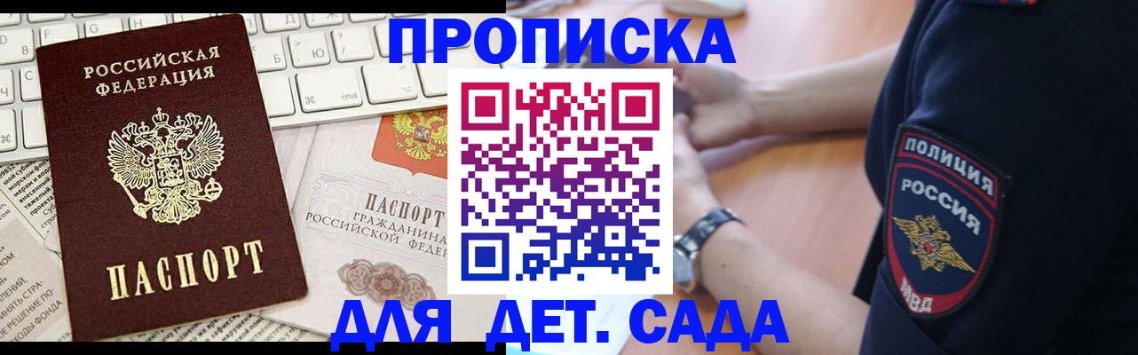 регистрация для школы в Козловке