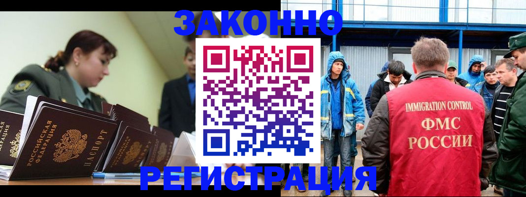 временная регистрация в квартире в Козловке